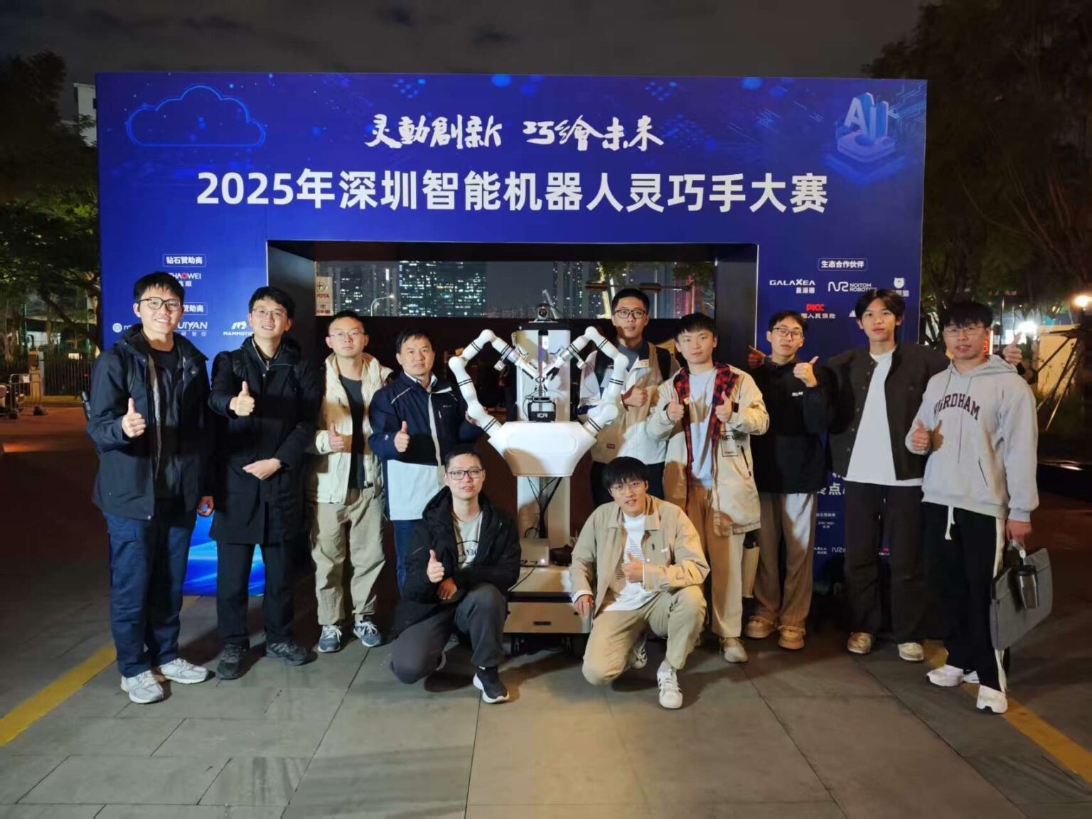 深圳市智能机器人灵巧手大赛